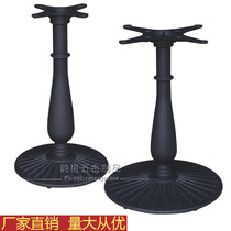 Restaurant table foot Cast iron table foot European Wrought iron table leg Round base Bar cafe table frame Metal bracket