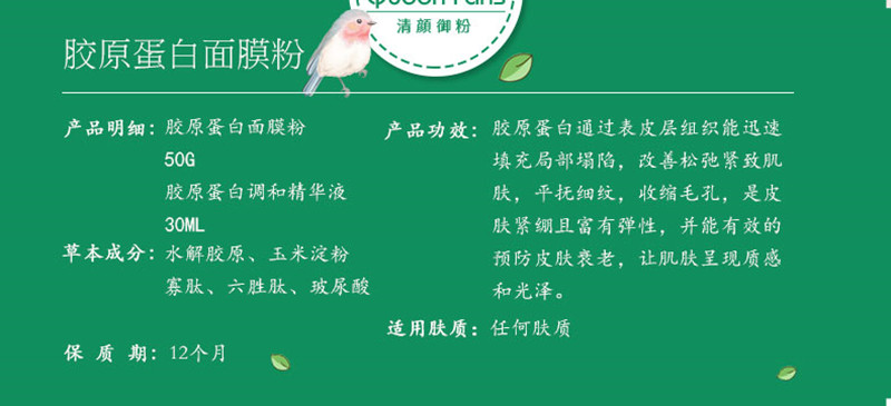 Qingyan Hoàng Gia Bột Collagen Mặt Nạ Bột Làm Săn Chắc Chống Nhăn Chống Lão Hóa Bổ Sung Collagen để Cải Thiện Da Thư Giãn mặt nạ bột