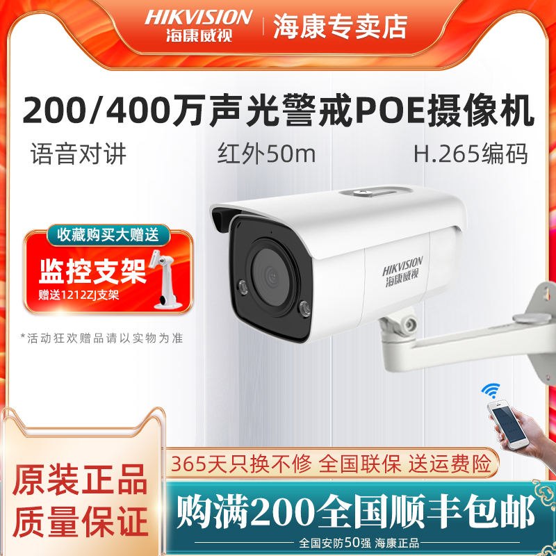 Sea Conway sees 4 million intelligent alert HD monitor photographic lens 3T46FWDA3-IPOE voice talkback