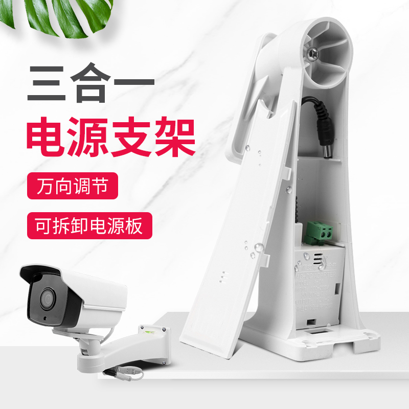 Monitor containing bracket built-in power supply three-in-one 12V2A power outdoor waterproof special ABS flame retardant plastic