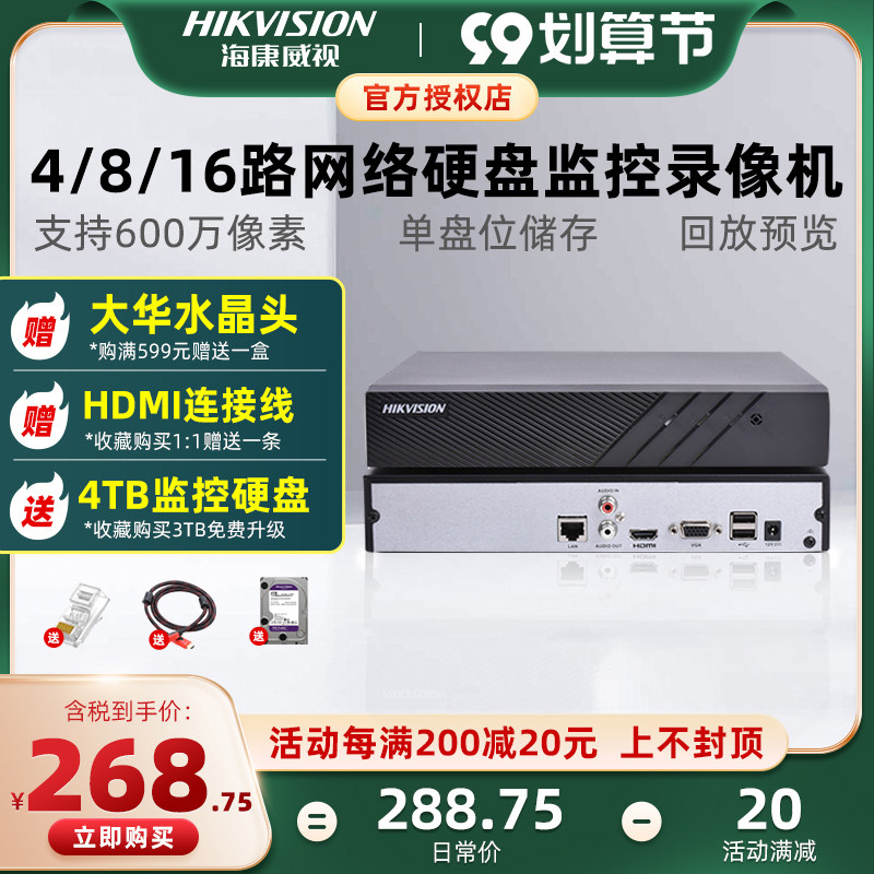 Hikvision 8 16-channel hard disk video recorder 7808N-K1 C HD network monitoring host mobile phone remote