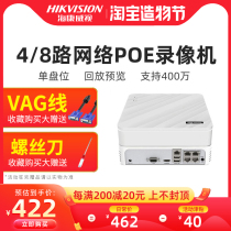 Hikvision 4 channel 8 channel hard disk video recorder NVR HD network monitoring host POE power 7104N-F1 4P