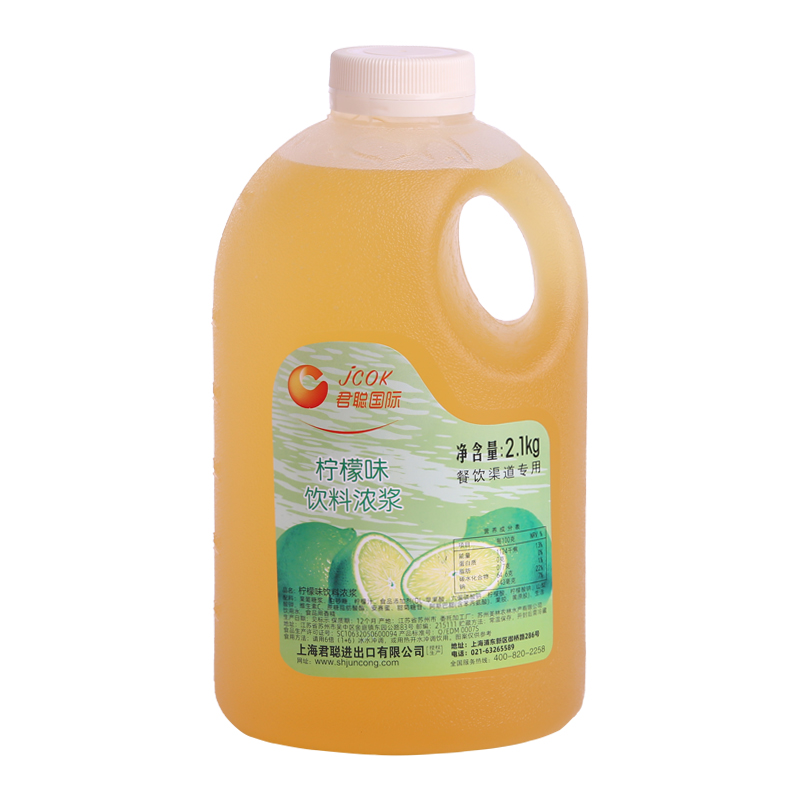 Large quantity Congyou Shanghai Juncong Lemon Flavor Concentrated Juice Beverage Thick Milk Tea Beverage Shop Recommended 2100g
