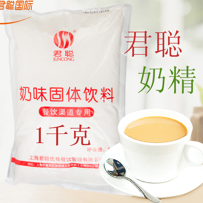 Zhejiang Zhejiang Huhuhuang 25 bags Junzhong milk tea special milk tea milk milk milk powder 1 kg
