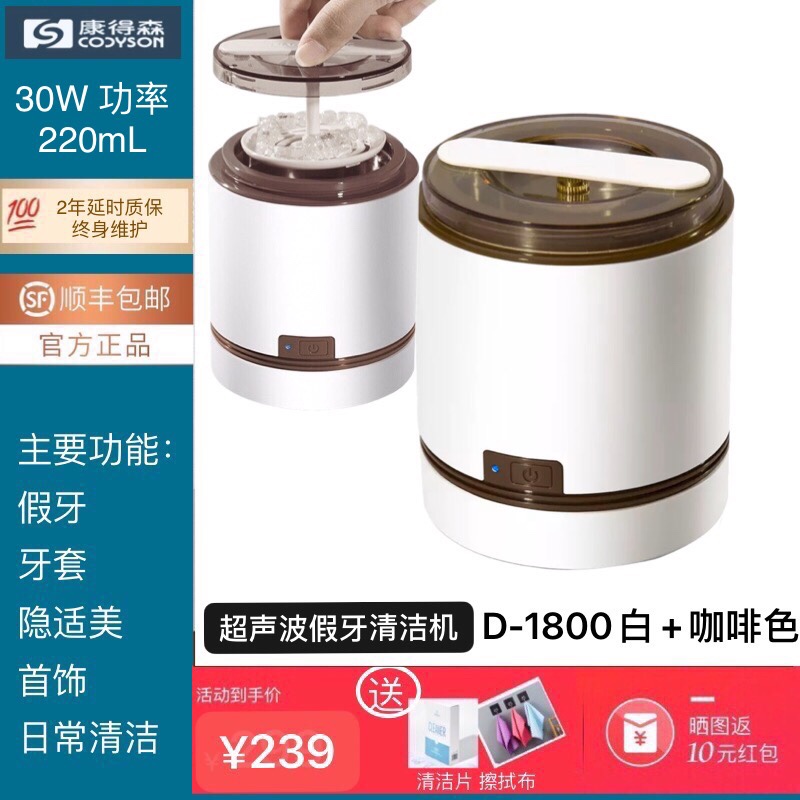 New Cordison 1800 ultrasonic cleaning machine Invisible braces cleaner retainer denture jewelry ultrasonic