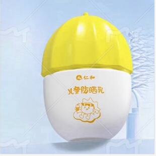 仁和儿童防晒霜防紫外线海边宝宝幼婴儿专用