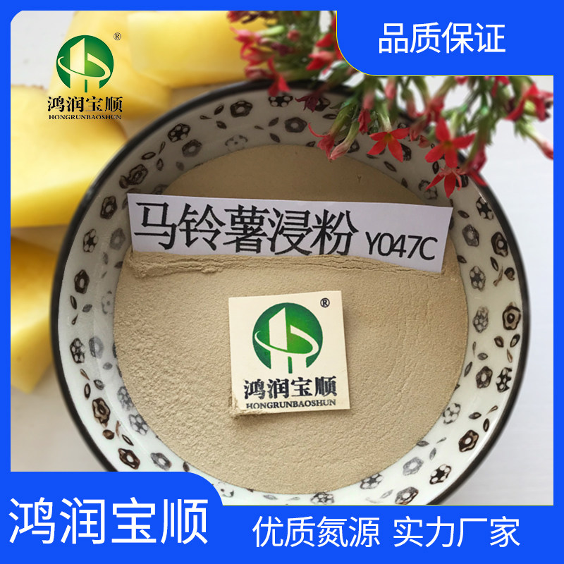 马铃薯浸出粉Y047C丨工业专用实验室微生物培养基原料土豆蛋白胨