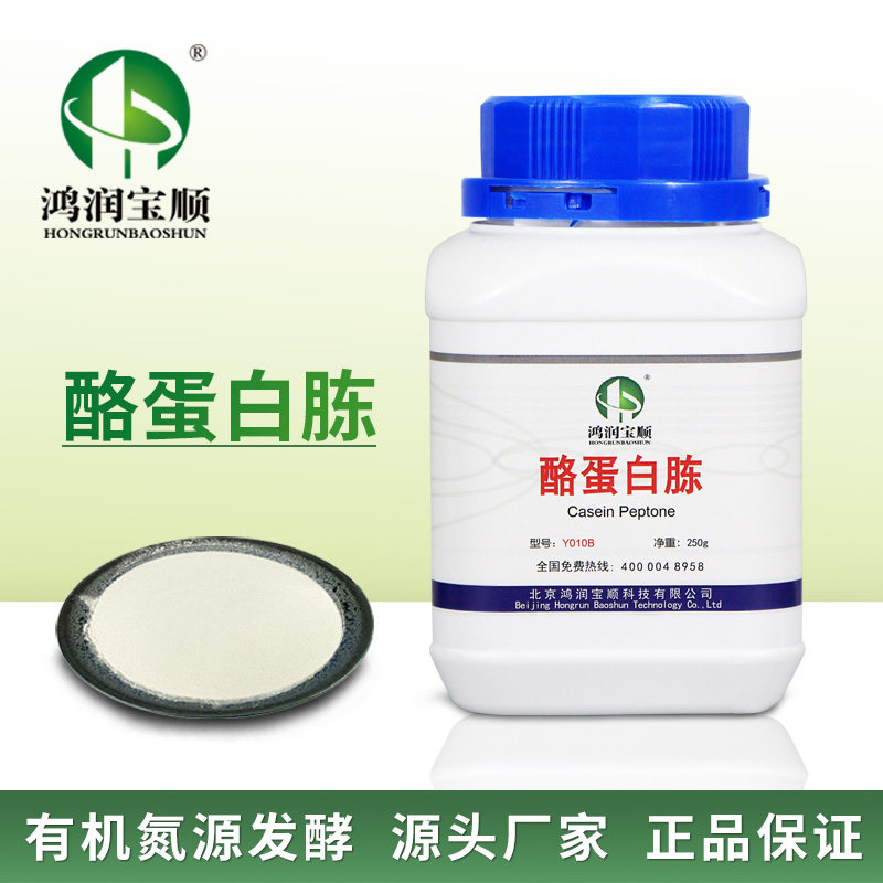酪蛋白胨Y010B丨鸿润宝顺瓶装生化级微生物检测试剂培养基原料