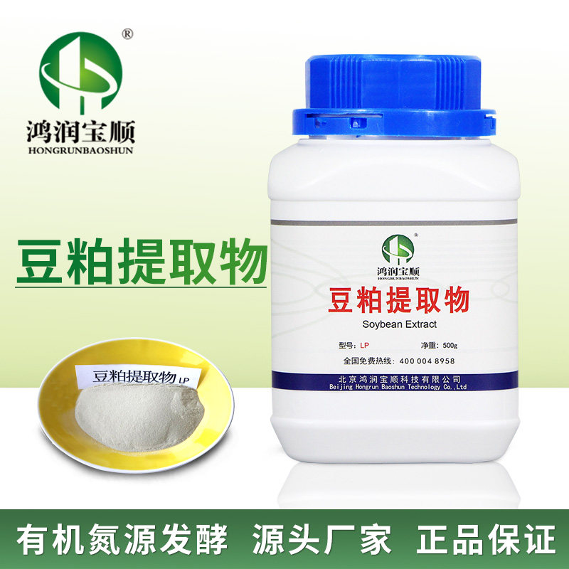 豆粕提取物LP丨豆粕提取物LT 豆粕粉大豆提取物植物有机蛋白氮源
