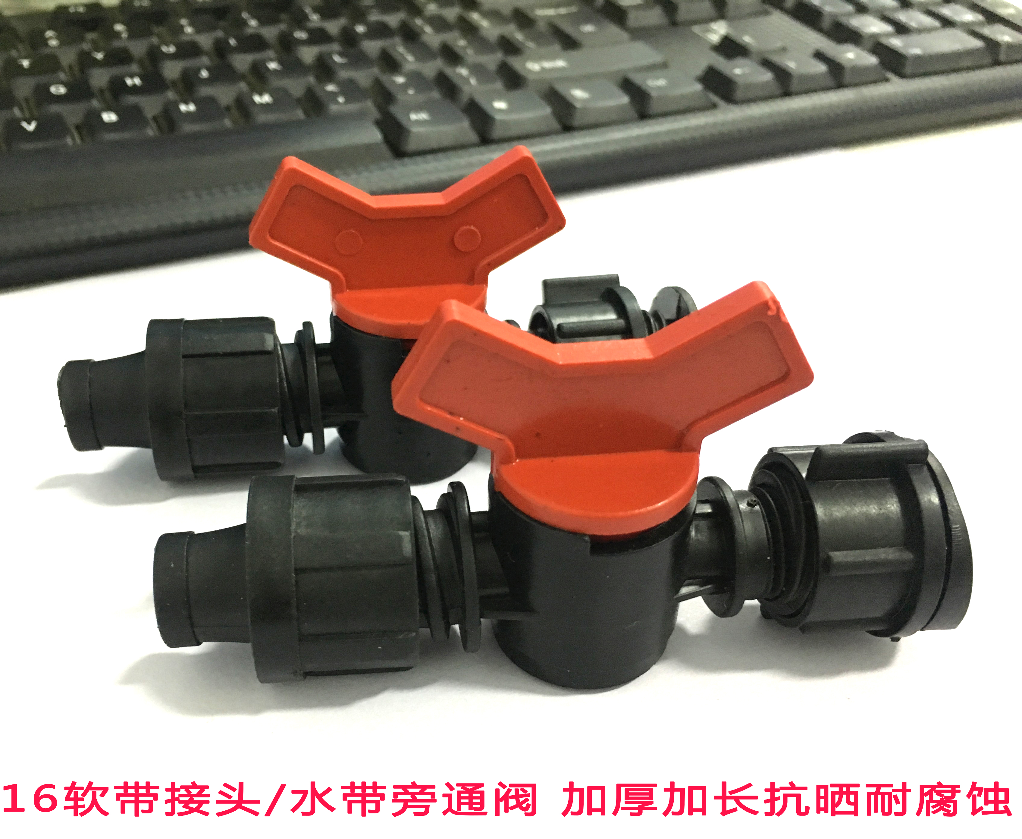 16 drip irrigation belt connector soft belt bypass valve 4-point drip irrigation switch under the film of fruit tree orchard vegetable greenhouse