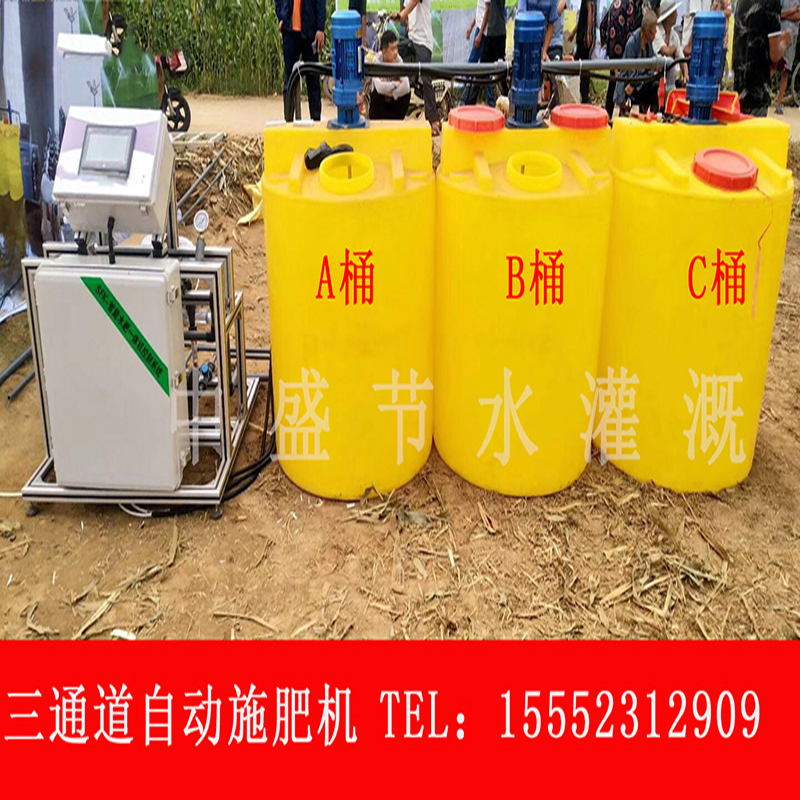 Water and fertilizer all-in-one machine greenhouse agricultural remote control solenoid valve system computer pc mobile app automatic irrigation