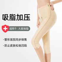 Liposuction postoperative pressure su tui ku medical pressure ring suction shou tui ku issue su xing yi thigh liposuction su shen ku
