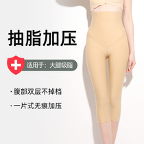 Liposuction shaping pants autologous filling postoperative thigh liposuction shaping special repair medical phase II plastic leg pants summer