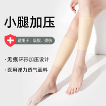 Liposuction shaping pants after calf liposuction medical compression elastic sleeve scar scald pressure sleeve