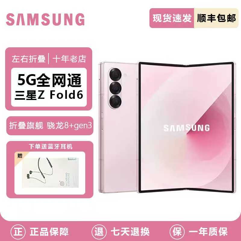 samsung Galaxy Z Fold6 Sm-F9560 New Large Foldable Chinese Version Ai Smartphone