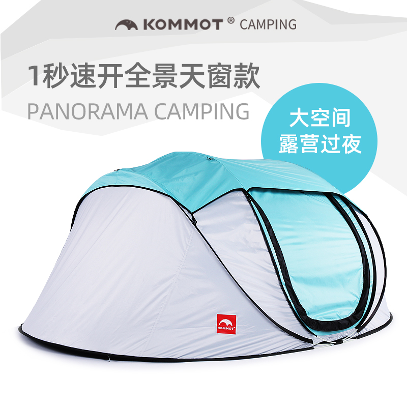 One-second open panoramic sunroof tent outdoor fully automatic folding free construction camping double-layer rain-proof sunscreen camping