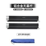 Металлический легкий навес для приставной кровати