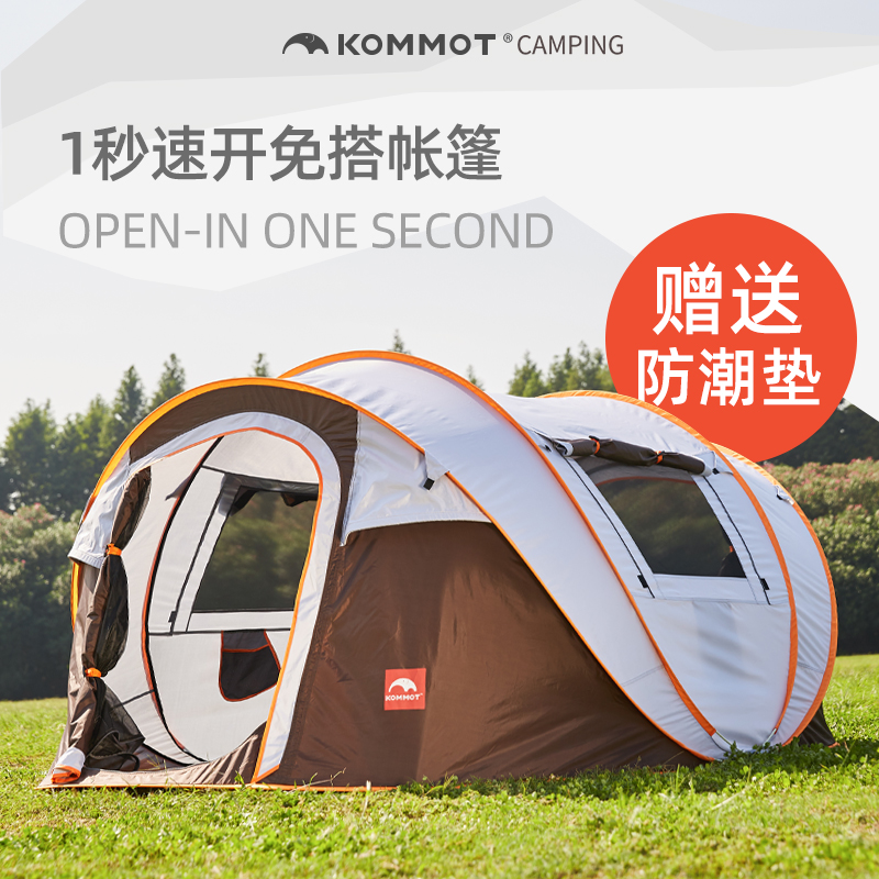1 second open tent Outdoor 3-4 people automatic ride-free 5-8 people thickened rainproof sunscreen camping indoor tent
