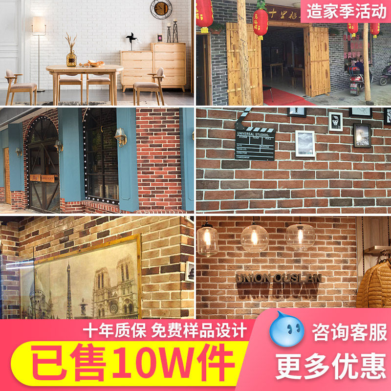 White Culture Brick Green Brick Red Brick Imitation Ancient Brick Wall Brick Nordic Living Room TV Background Wall Cultural Stone Villa Exterior Wall