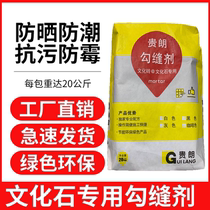 Culture stone Culture brick adhesive caulking agent