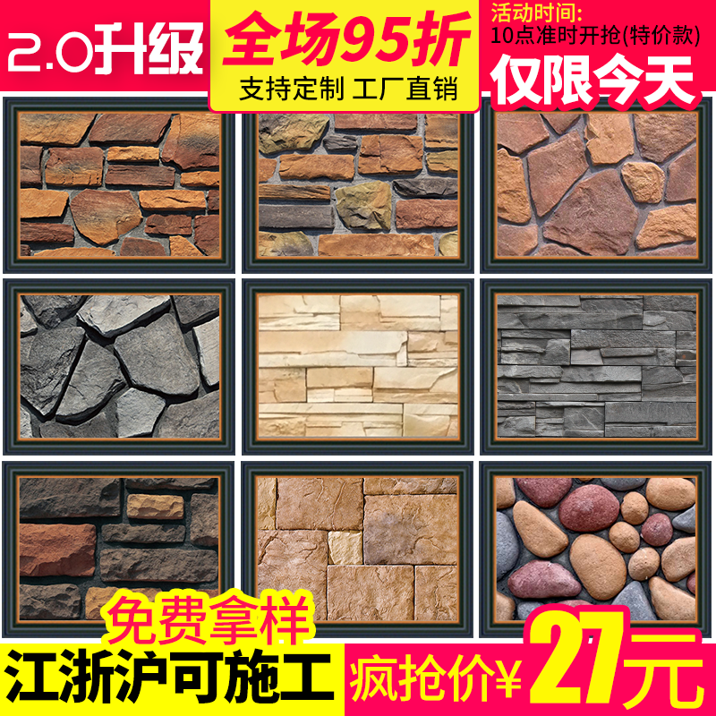 Cultural Stone Outer Wall Brick Garden Villa Antique Brick TV Background Wall American Countryside Balcony Tiles Outdoor