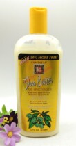 Vadesity Fantasia IC shea butter moisturizer hair treatment