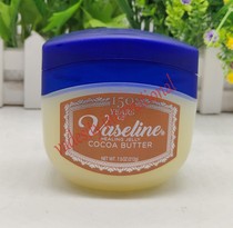 Vadesity Vaseline cocoa butter rich conditioning jelly 7 5oz