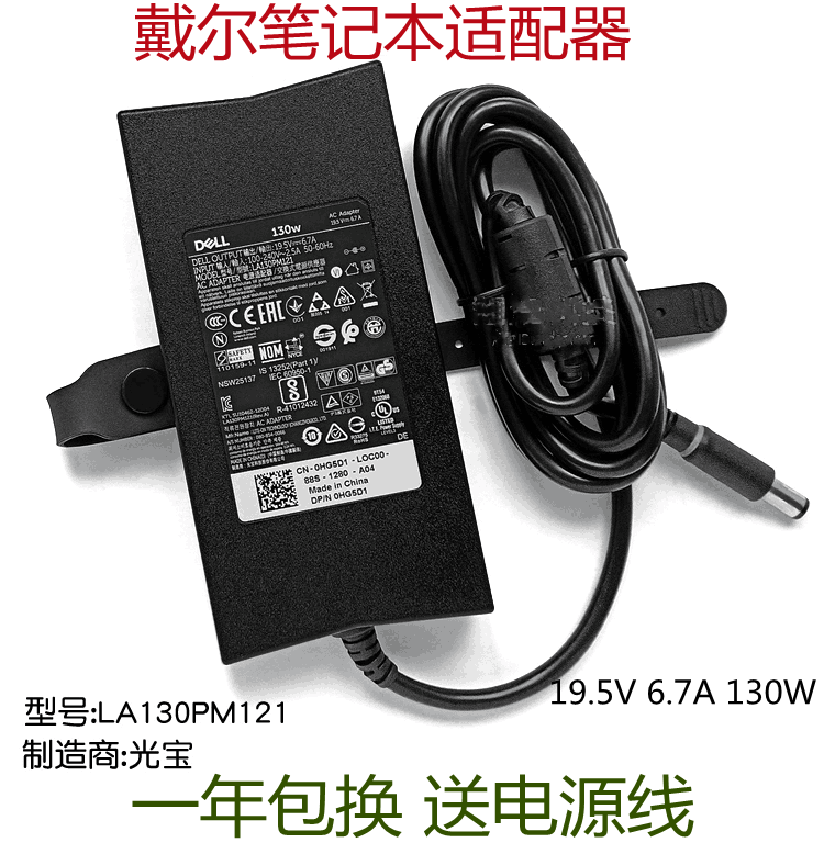 Original Dell Gaming Box 15-7557 7559 7567 Power Adapter 19.5V6.7A 130W Charger