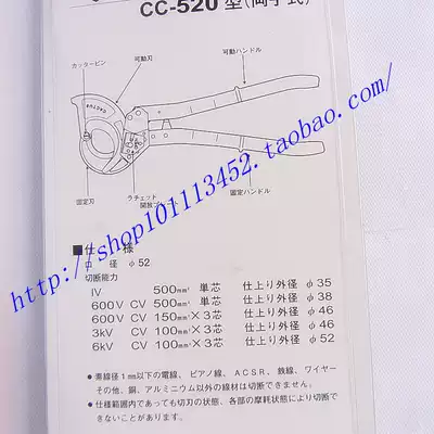 日本cactus产机牌棘轮式电缆剪线缆钳切线钳断线钳cc 325 Cc 520