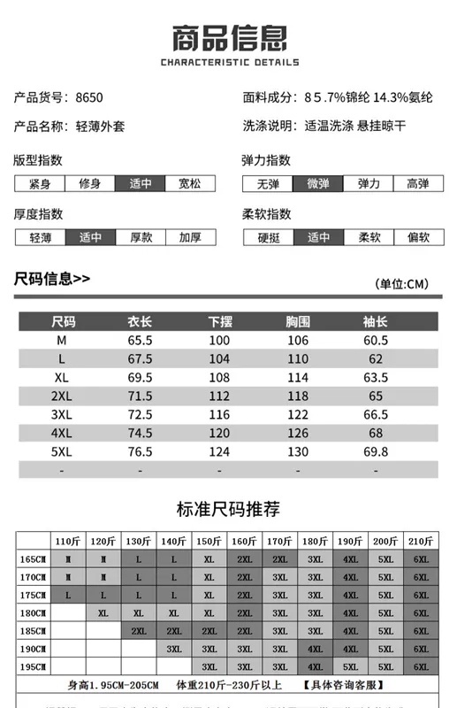 Áo chống nắng xe jeep che chắn quần áo nam mùa xuân và mùa hè mỏng 2020 thể thao ngoài trời thoáng khí áo gió thanh niên trùm đầu chống nắng quần áo - Cao bồi