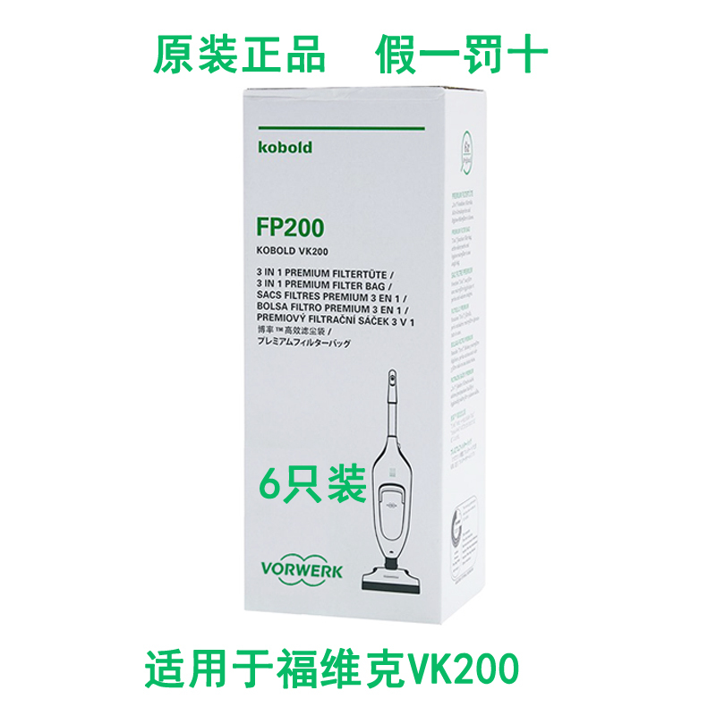 Original Vorwerk Vacuum Cleaner Accessories Vk200 Vacuum Dust Bag Kangbao Fp200 Filter Dust Removal