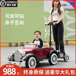 Retro old car Children's electric vehicle can take adults can remotely control the early education four -wheel four -wheel -drive parent -child with baby toy cars