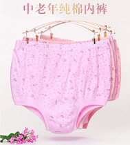 3-pack middle-aged and elderly mother underwear female cotton high waist loose plus size old man grandmother cotton triangle pants