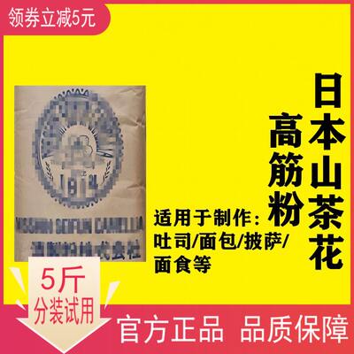 New product: 2.5kg bulk Japanese Camellia high-gluten flour, 5kg Soft Breeze Toast Flour, Queen Whole Wheat low-gluten