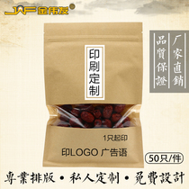 Flat-bottomed kraft paper bag self-sealing bag window-opening beef jerky tea packaging kraft paper self-sealing custom printing logo