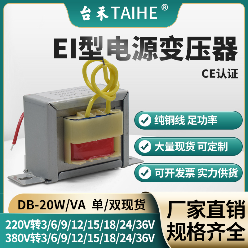 20W 220V to 380V to boost transformer Single phase output 380v 220 380 20VA single phase transformer