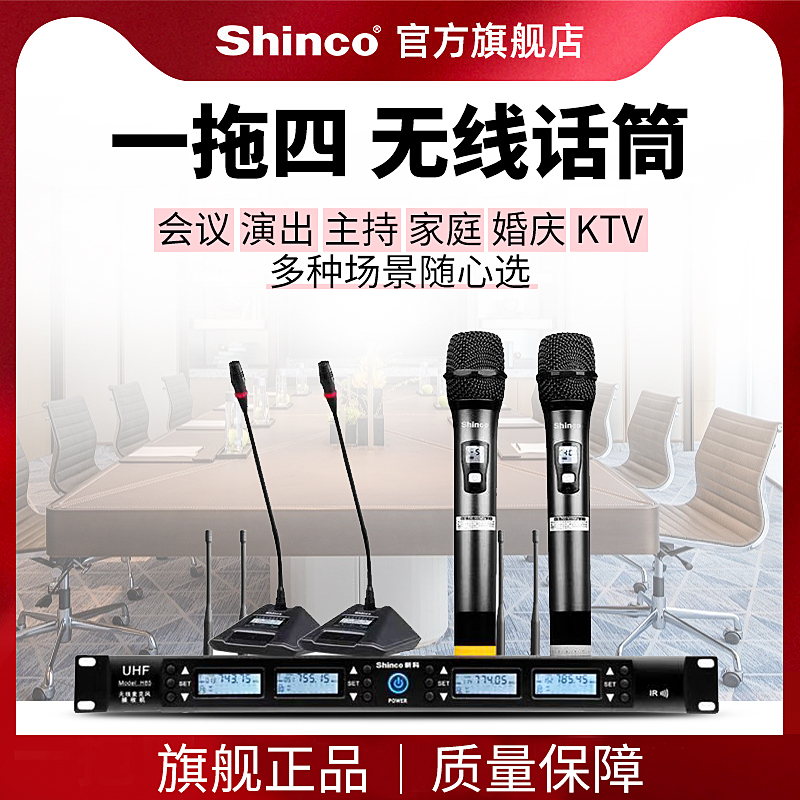 New Section H85 Wireless microphone One drag quad microphone Professional meeting Gooseneck Style Collar Clip Wearing handheld microphone Wedding stage Performance Chair Meeting Speech K Song A tug of 8 U segment mic