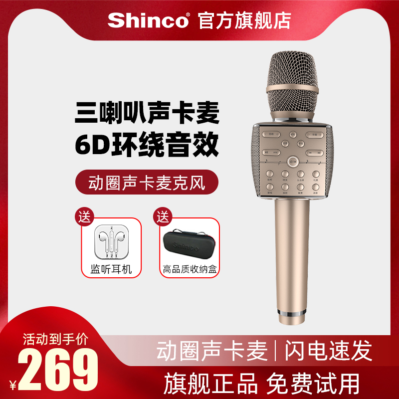 New Koacoustic Card Microphone Acoustics TRIPLE HORN MOVING LAP MICROPHONE HOME POPULAR MOBILE PHONE K SONG LIVE SINGING GOD FULL NAME UNIVERSAL HANDHELD KTV ANCHOR DEDICATED FULL SET OF CHILDREN KARAOKE