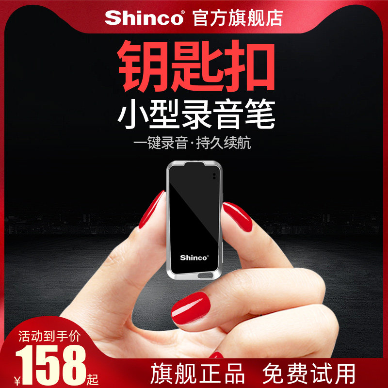 Xinke Q1 voice recorder Professional HD noise reduction ultra-long standby large capacity recorder Mini small portable class with student meeting artifact to text mp3 keychain recorder