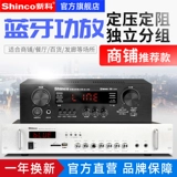 Xinke Bluetooth с фиксированным сопротивлением и фиксированным напряжением, разделительный усилитель мощности, домашний динамик, высококачественный, мощный, профессиональный КТВ, аудио, караоке, сумка для карт, магазин, вещание, общественный усилитель, мини-маленький усилитель мощности