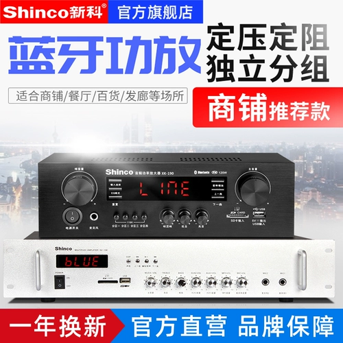 Xinke Bluetooth с фиксированным сопротивлением и фиксированным напряжением, разделительный усилитель мощности, домашний динамик, высококачественный, мощный, профессиональный КТВ, аудио, караоке, сумка для карт, магазин, вещание, общественный усилитель, мини-маленький усилитель мощности