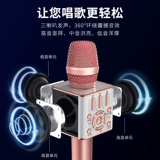 Новый ключевой микрофон аудиокарт интегрированный микрофон мобильный телефон национальный k пение k беспроводной блюэтут домашний пение артефакт