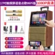 17 -Inch Touch Screen Voice Point Song Wi -Fi Версия+Отправить Dual U -Сегмент динамик+32G видео U Диск+Кронштейн
