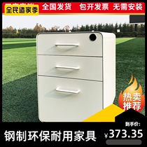 Arc activity cabinet under table office filing cabinet fingerprint with lock drawer cabinet short cabinet mobile wheel hanging fishing cabinet