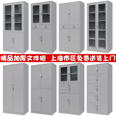 Steel office filing cabinet employee storage cabinet financial certificate cabinet data Cabinet thick metal cabinet with lock filing cabinet