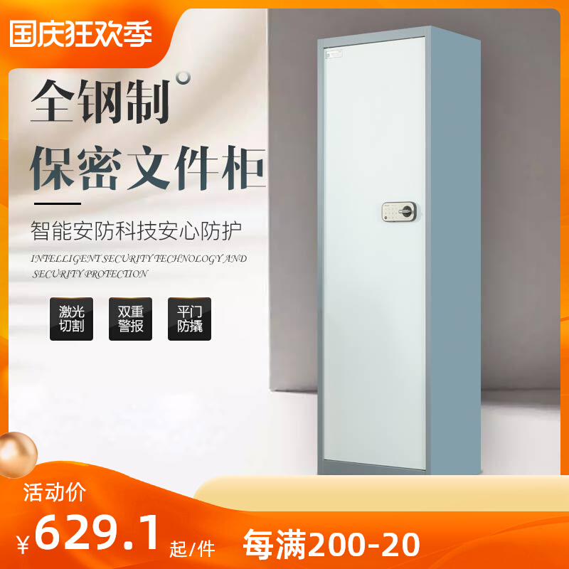 Electronic secret cabinet light gray password lock file cabinet fingerprint lock 580 wide small secret cabinet under the table safe with wheels