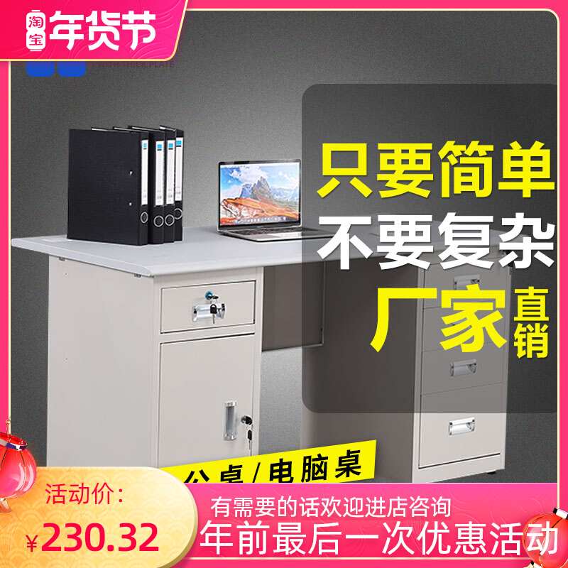 Steel iron sheet Desk Studio 1 meter 2 computer desk with drawer modern simple home economical Assembly