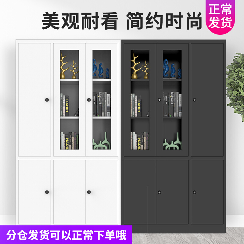 Steel office composition glass bookcase black and white color file hanging wardrobe narrow cabinet containing cabinet containing coded lock side cabinet