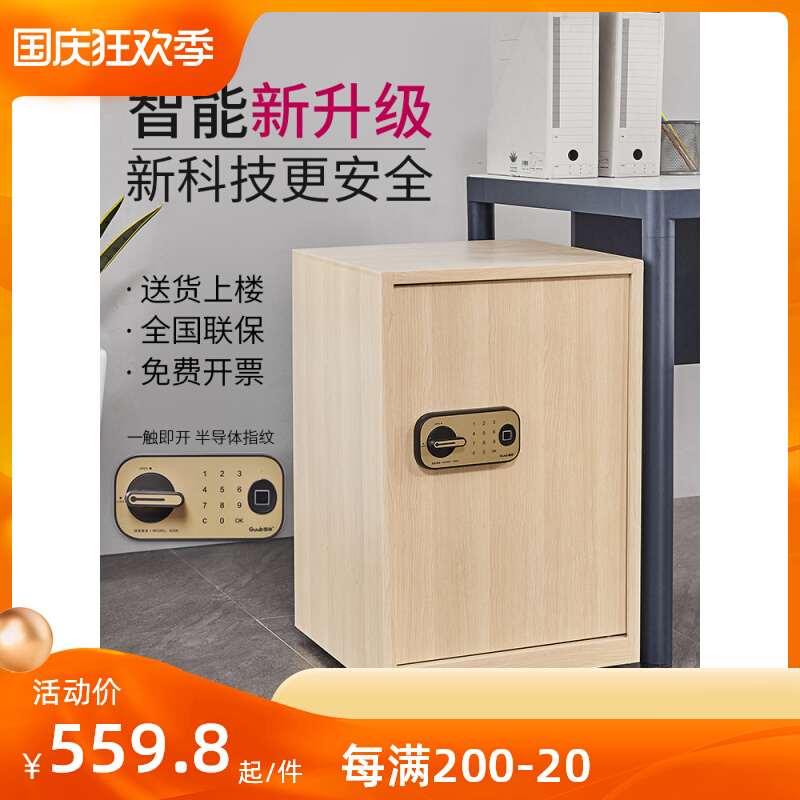 Small security cabinet home office fingerprint password lock wood grain file data cabinet activity cabinet table under cabinet with wheels low cabinet