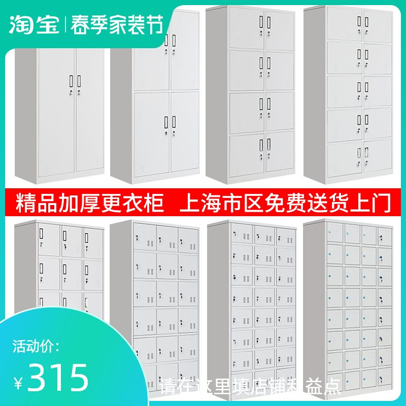 More wardrobe Tin Cabinet Multi Door Staff Storage Cabinet Factory Workshop Dormitory Shoe Cabinet Deposit With Lock Bowl tray Cupboard Disposal Cabinet